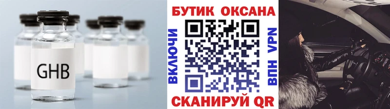 БУТИРАТ Butirat  купить наркотик  ссылка на мегу tor  Миллерово 