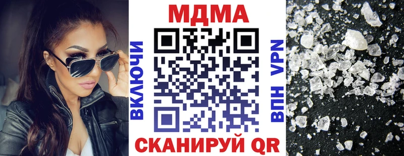 МДМА кристаллы  ссылка на мегу зеркало  Миллерово 
